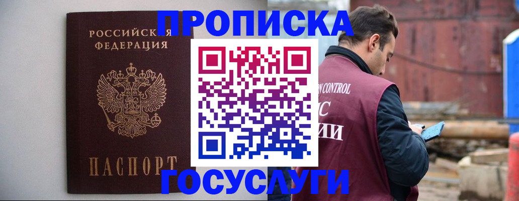 временная регистрация законно в Ковылкино