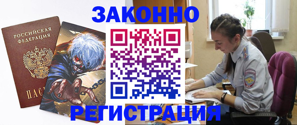 прописка для военкомата в Ковылкино