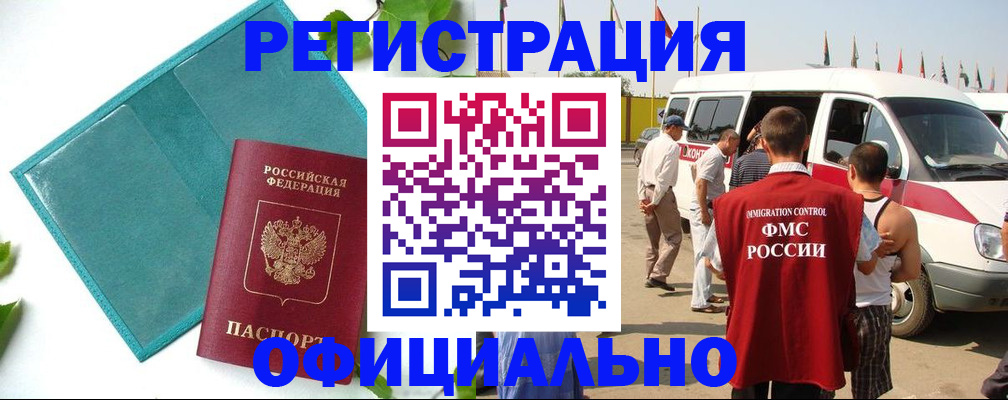 временная регистрация для всех в Ковылкино
